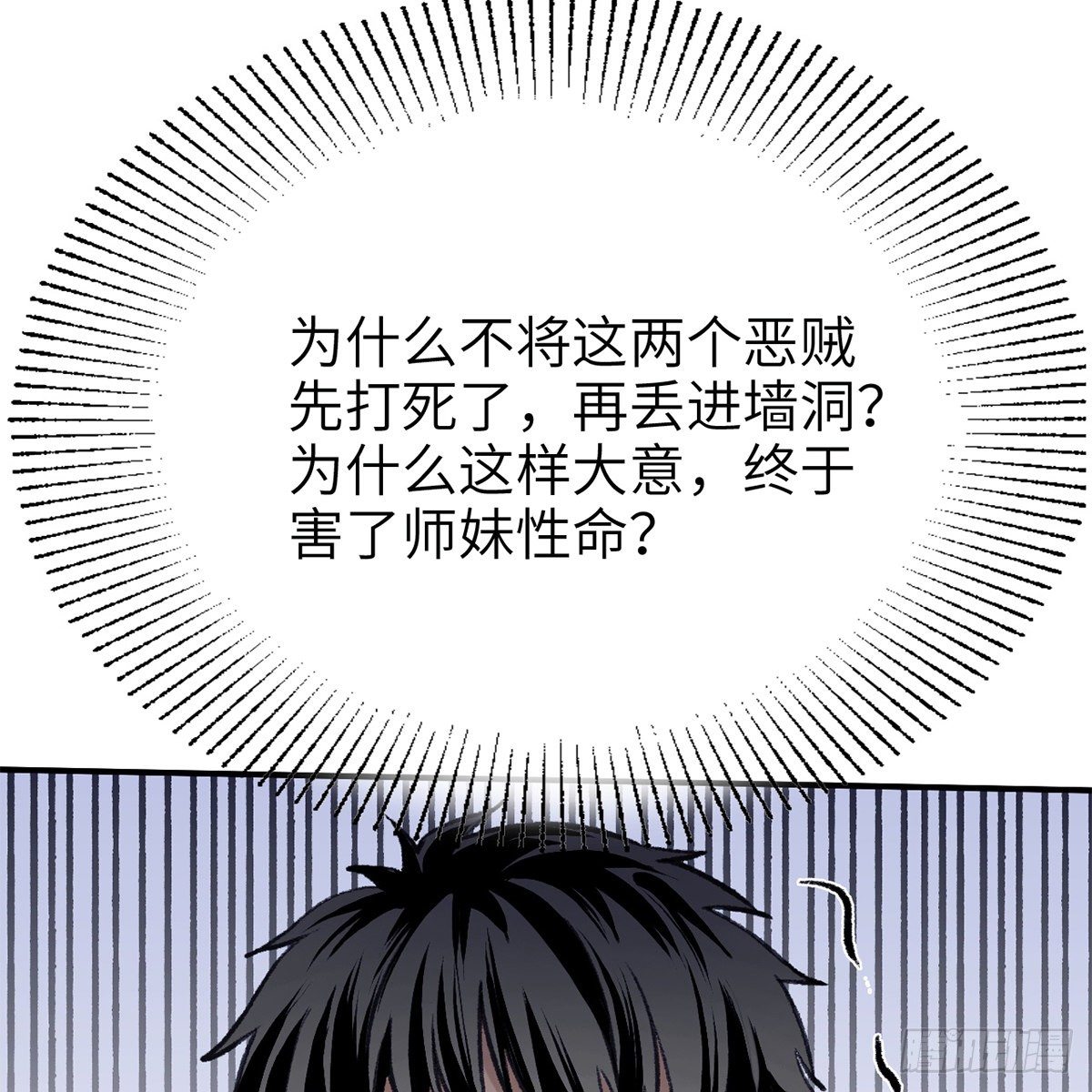 《连城诀》第七十四话 倩女离魂 第36页