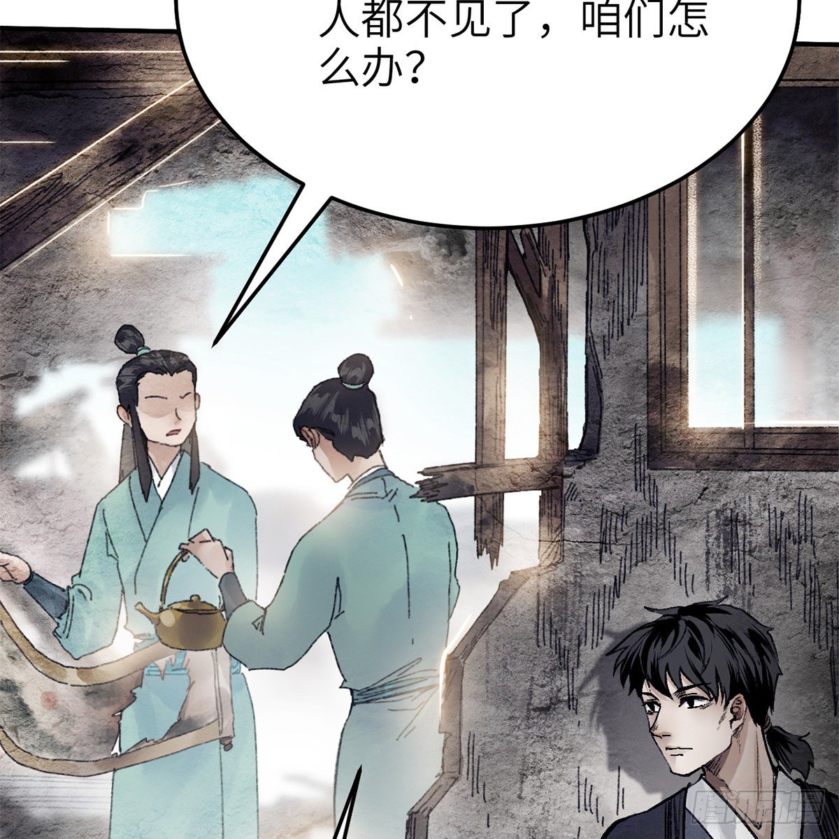 《连城诀》第七十四话 倩女离魂 第39页
