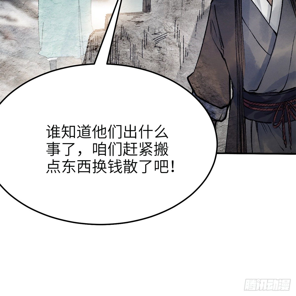 《连城诀》第七十四话 倩女离魂 第40页