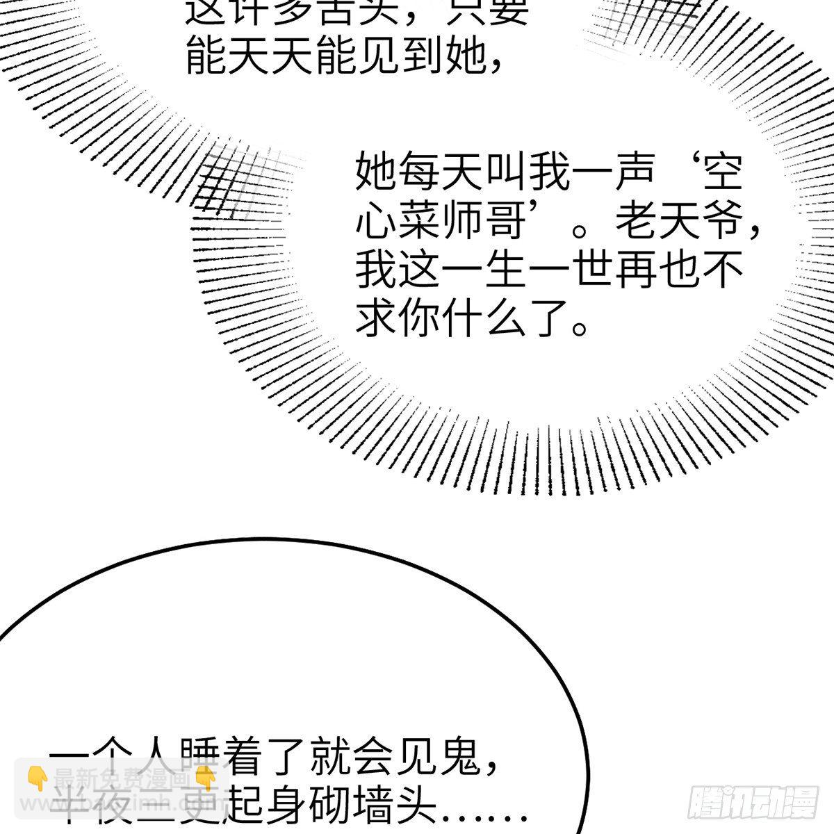 《连城诀》第七十四话 倩女离魂 第4页
