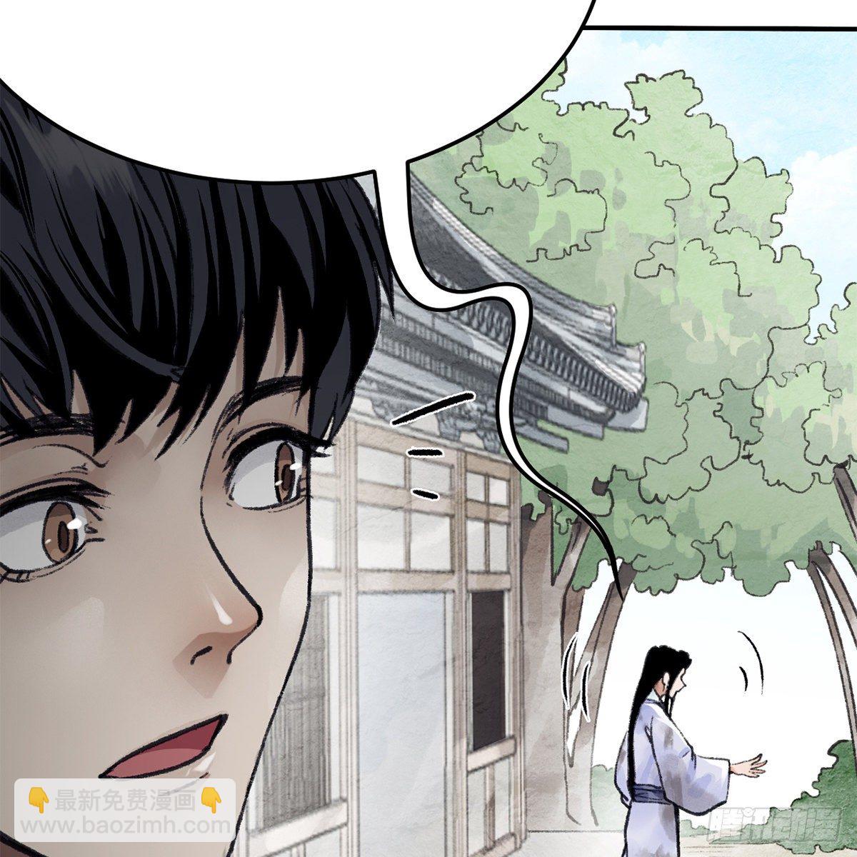 《连城诀》第七十四话 倩女离魂 第5页