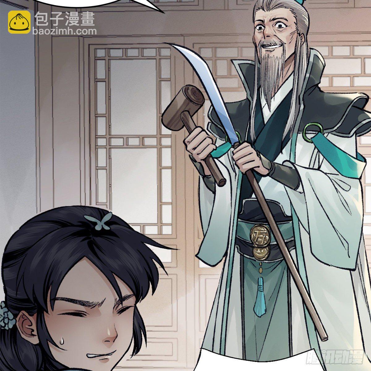《连城诀》第七十三话 长夜终将明 第10页