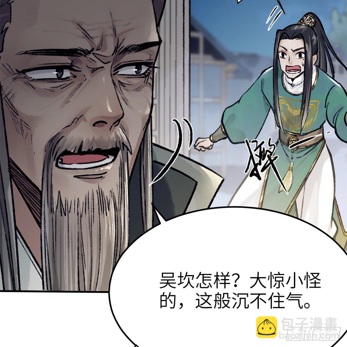 《连城诀》第七十三话 长夜终将明 第12页