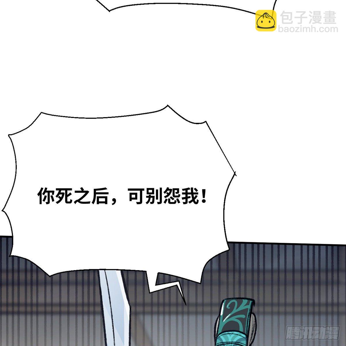《连城诀》第七十三话 长夜终将明 第17页