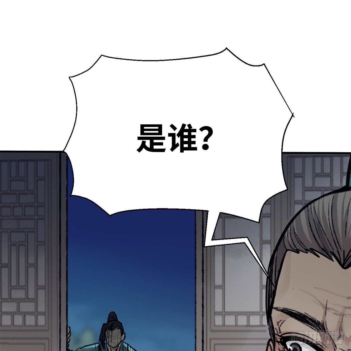 《连城诀》第七十三话 长夜终将明 第21页