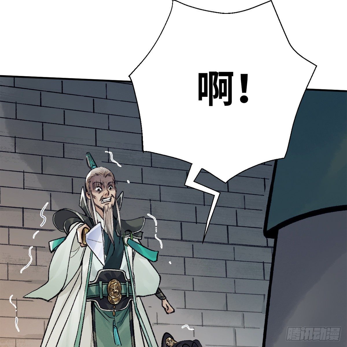 《连城诀》第七十三话 长夜终将明 第25页