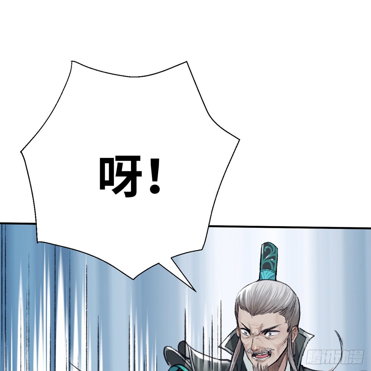 《连城诀》第七十三话 长夜终将明 第27页