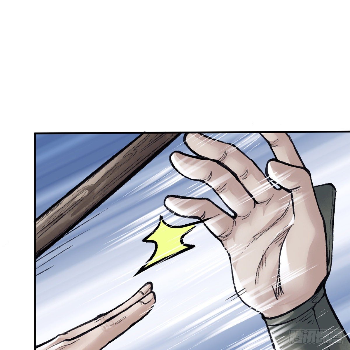 《连城诀》第七十三话 长夜终将明 第29页