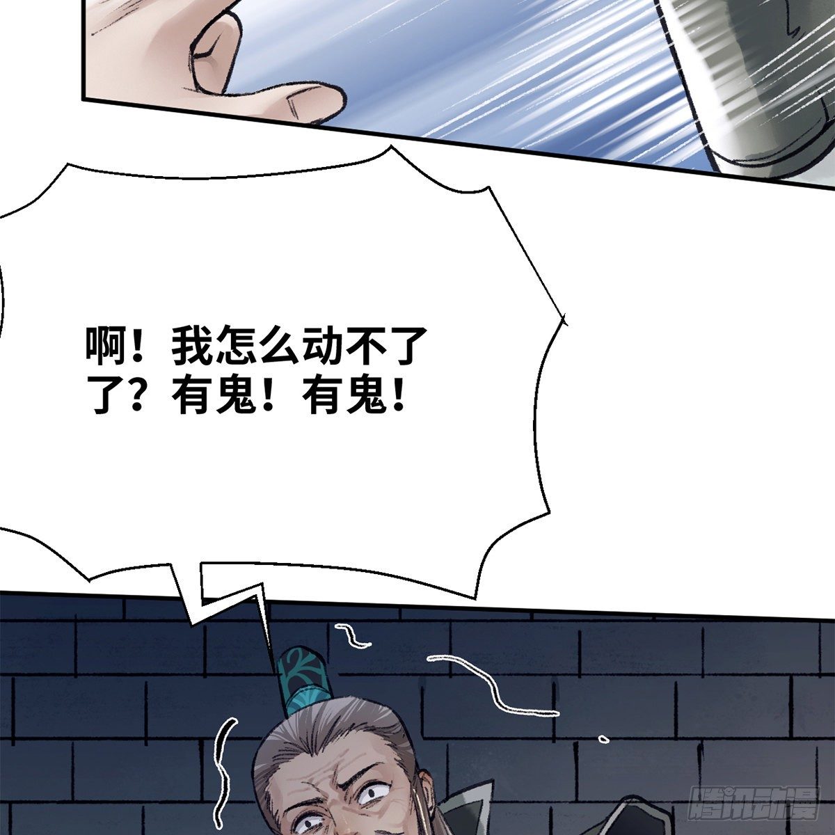 《连城诀》第七十三话 长夜终将明 第30页