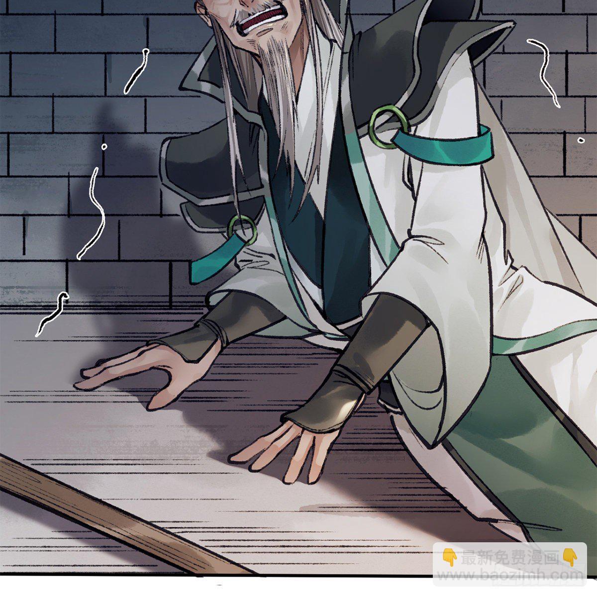 《连城诀》第七十三话 长夜终将明 第31页