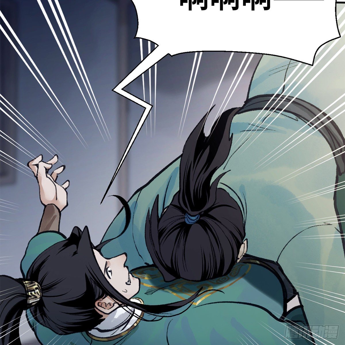 《连城诀》第七十三话 长夜终将明 第35页