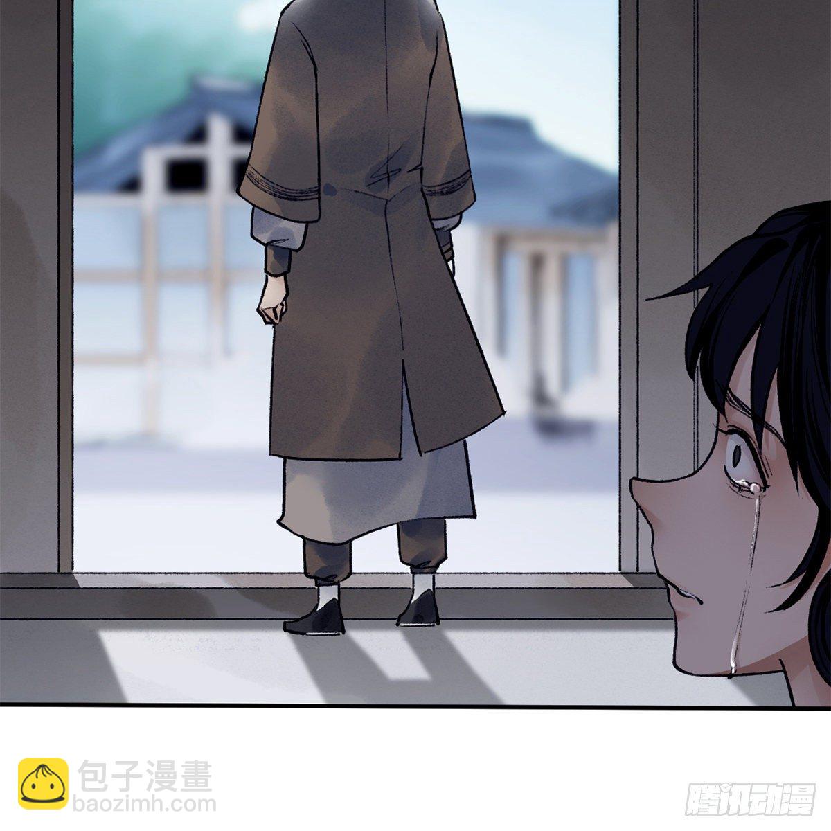 《连城诀》第七十三话 长夜终将明 第37页