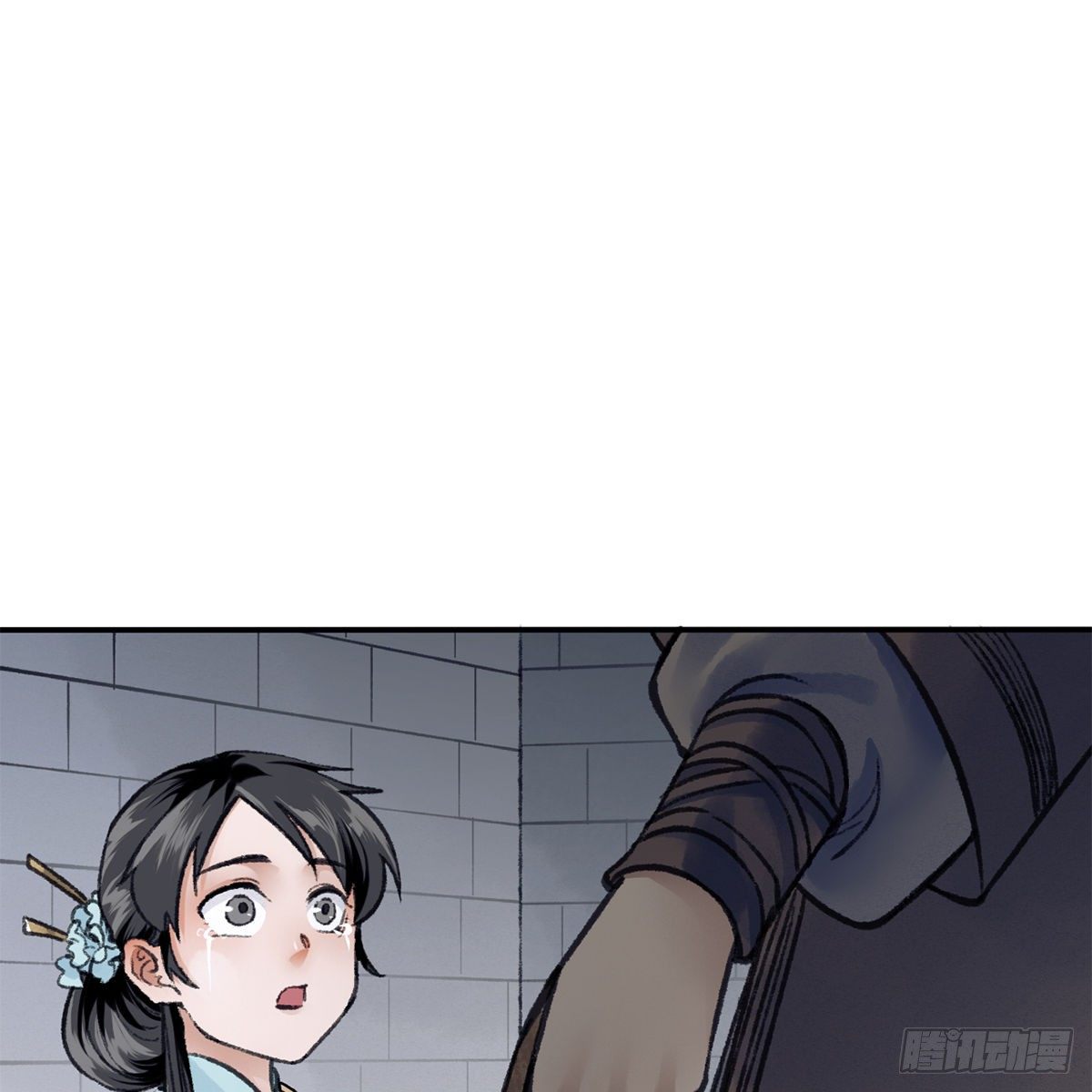 《连城诀》第七十三话 长夜终将明 第41页
