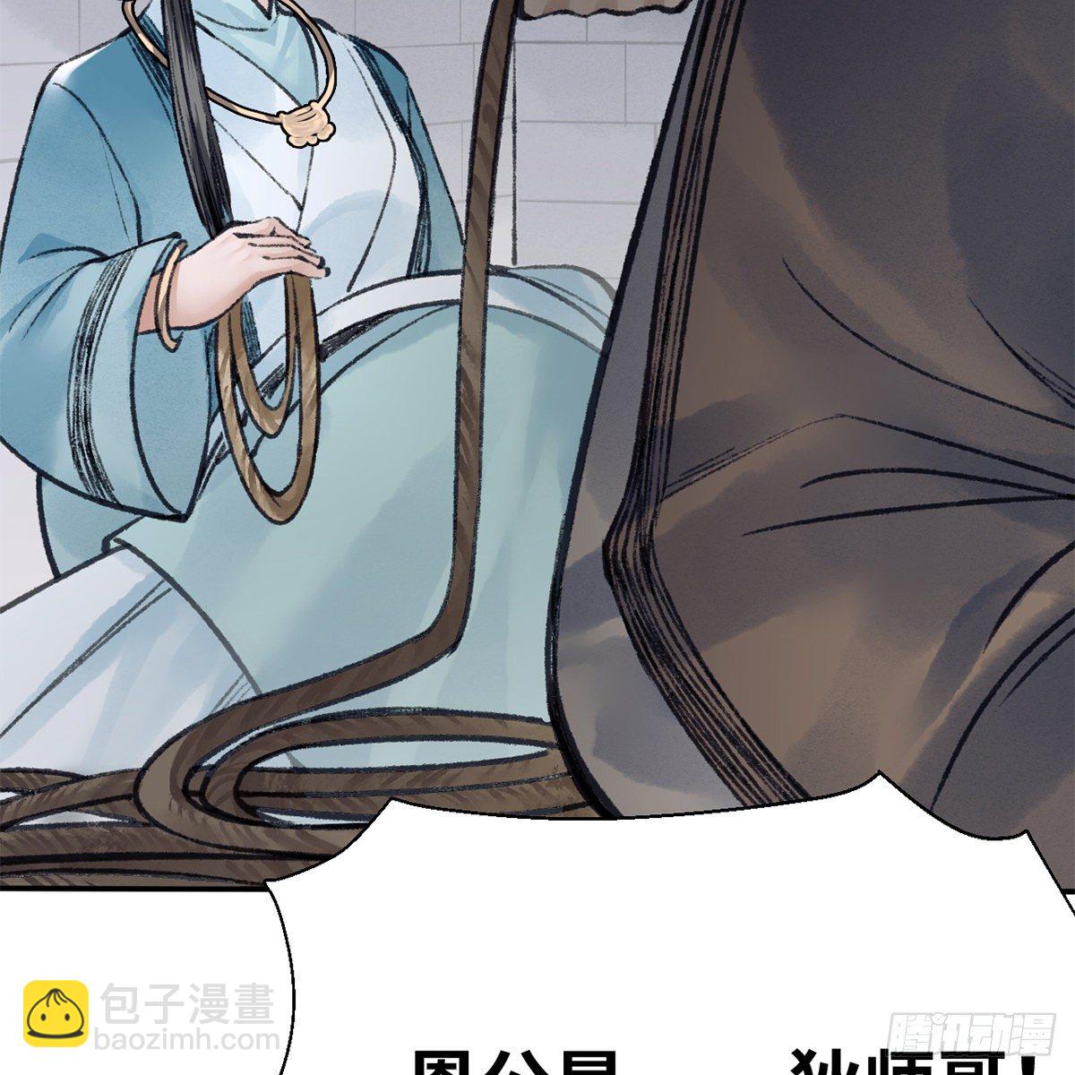 《连城诀》第七十三话 长夜终将明 第42页