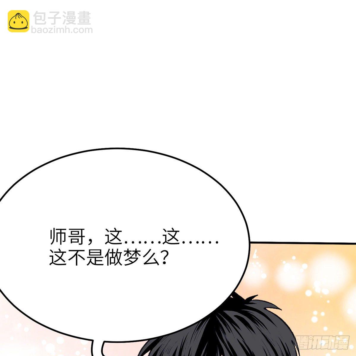 《连城诀》第七十三话 长夜终将明 第46页