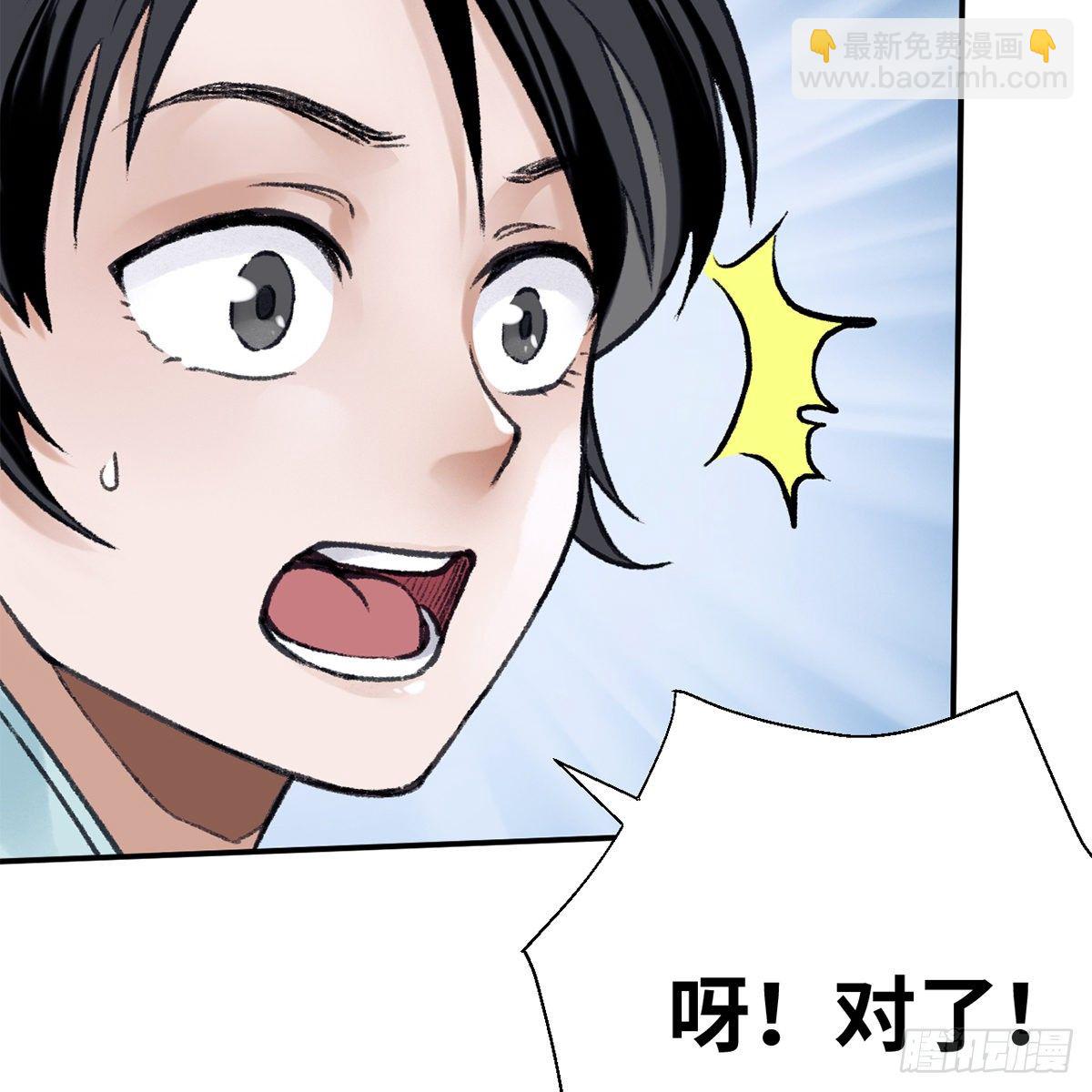《连城诀》第七十三话 长夜终将明 第49页