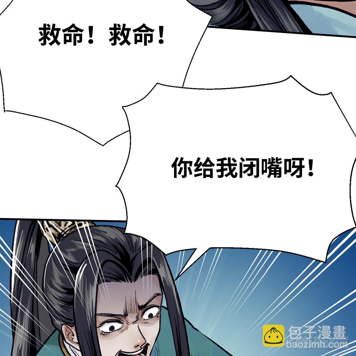 《连城诀》第七十三话 长夜终将明 第5页