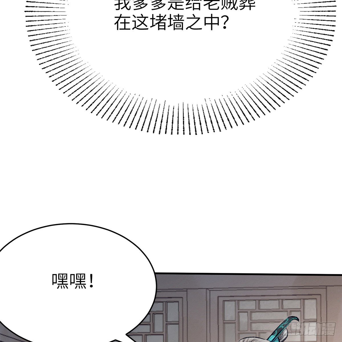 《连城诀》第七十三话 长夜终将明 第9页