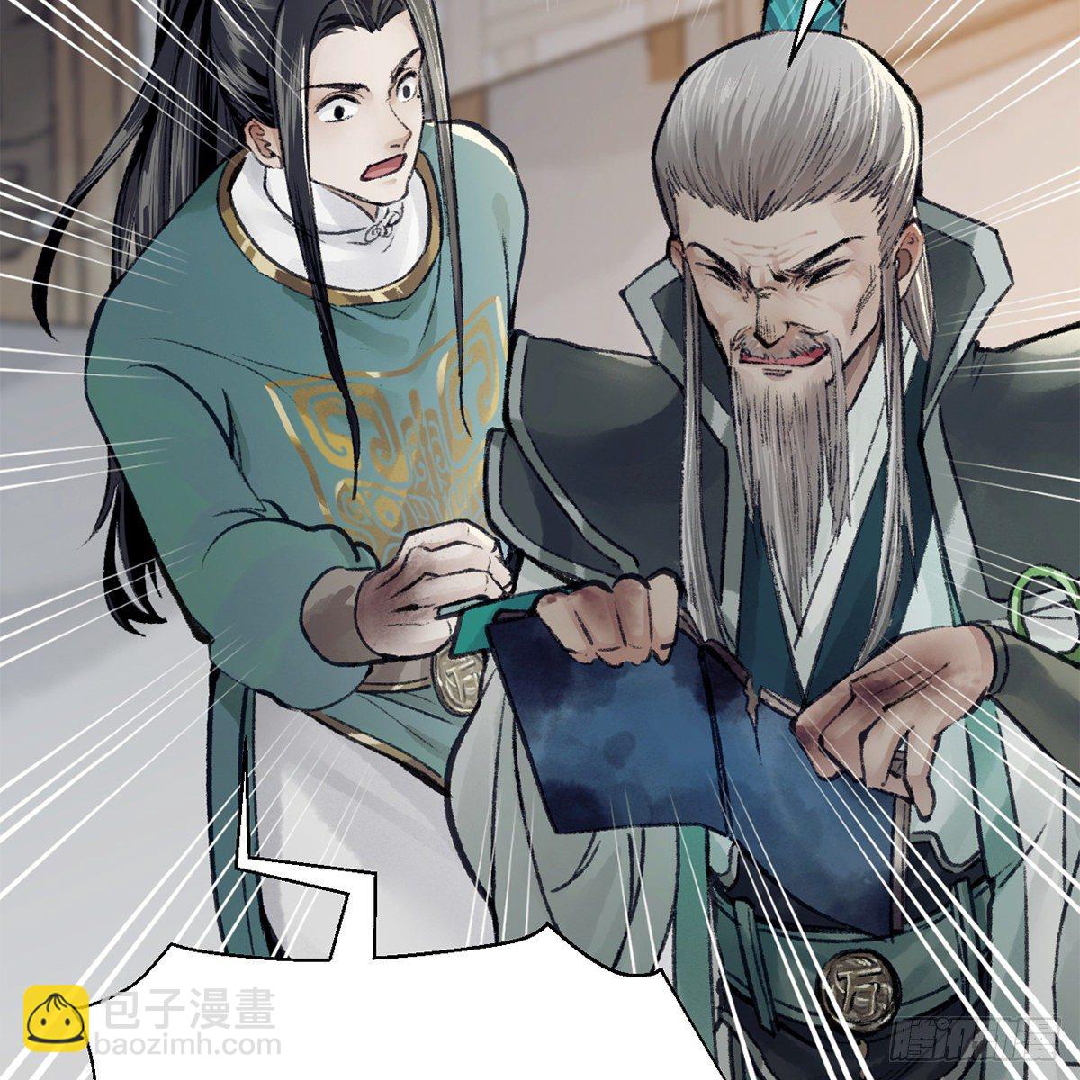 《连城诀》第七十二话 虎毒食子 第13页