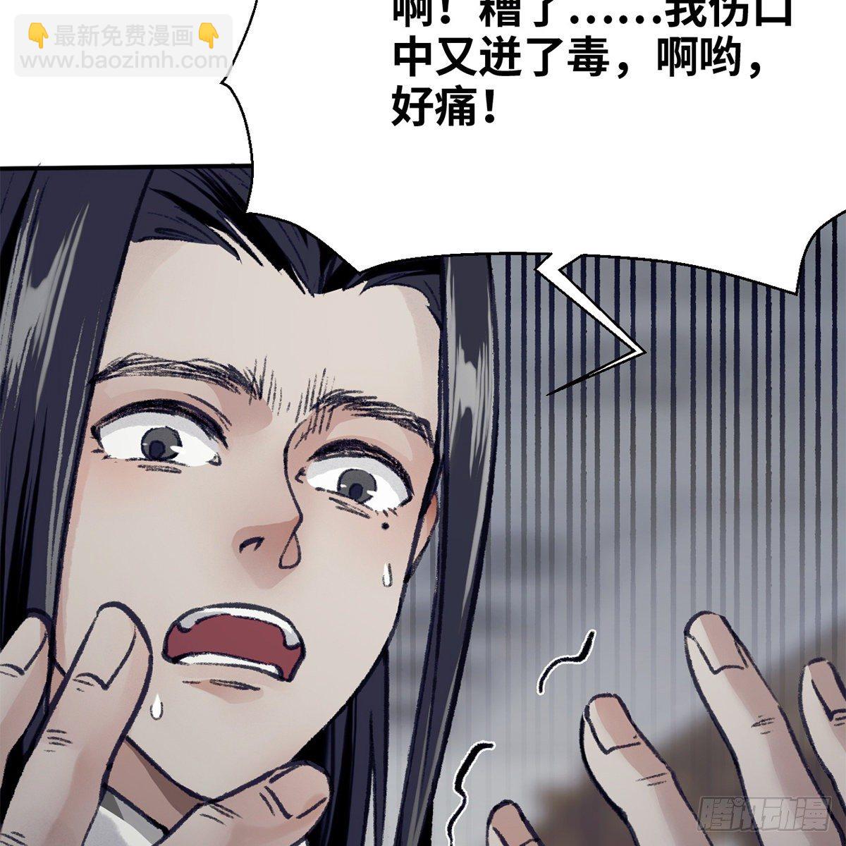 《连城诀》第七十二话 虎毒食子 第15页