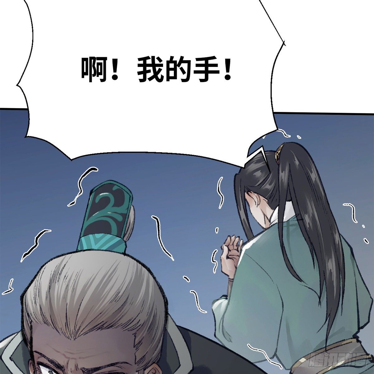 《连城诀》第七十二话 虎毒食子 第17页