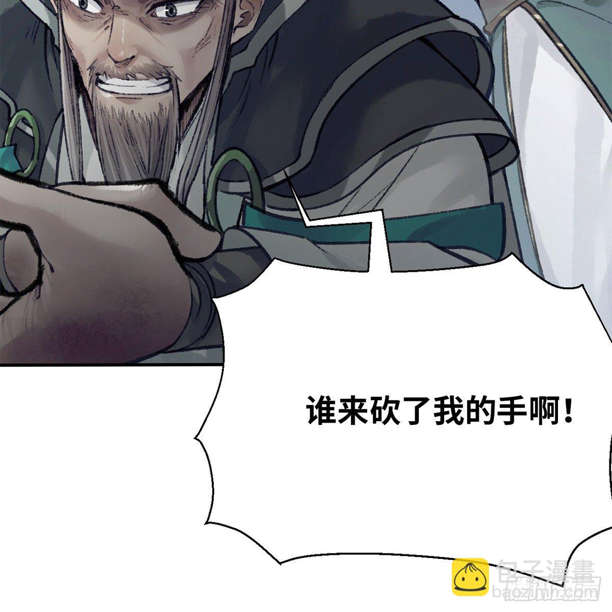 《连城诀》第七十二话 虎毒食子 第18页