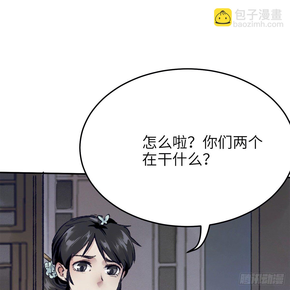 《连城诀》第七十二话 虎毒食子 第19页