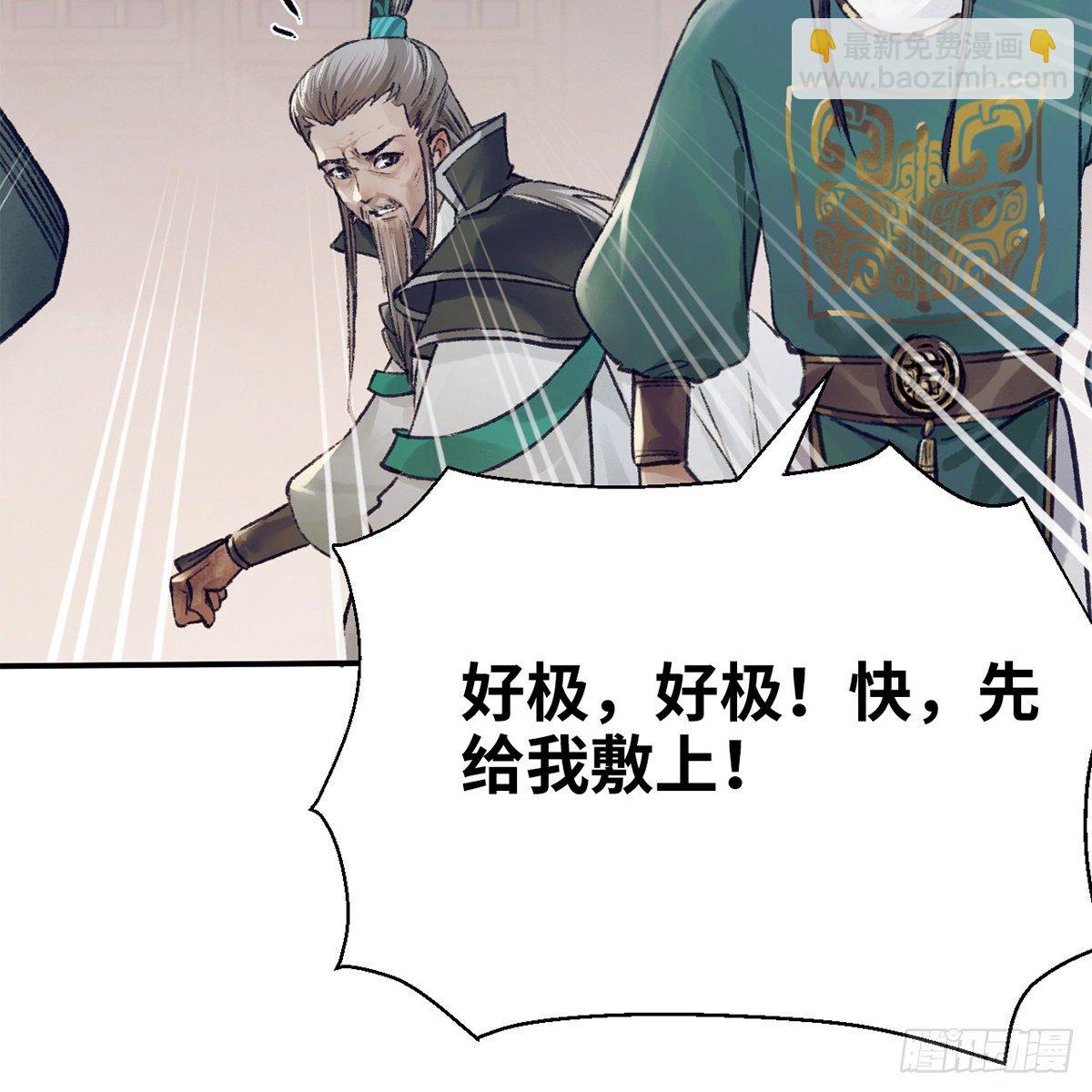 《连城诀》第七十二话 虎毒食子 第23页