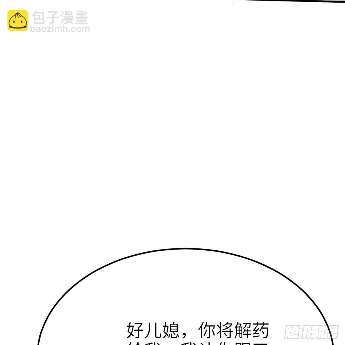 《连城诀》第七十二话 虎毒食子 第26页