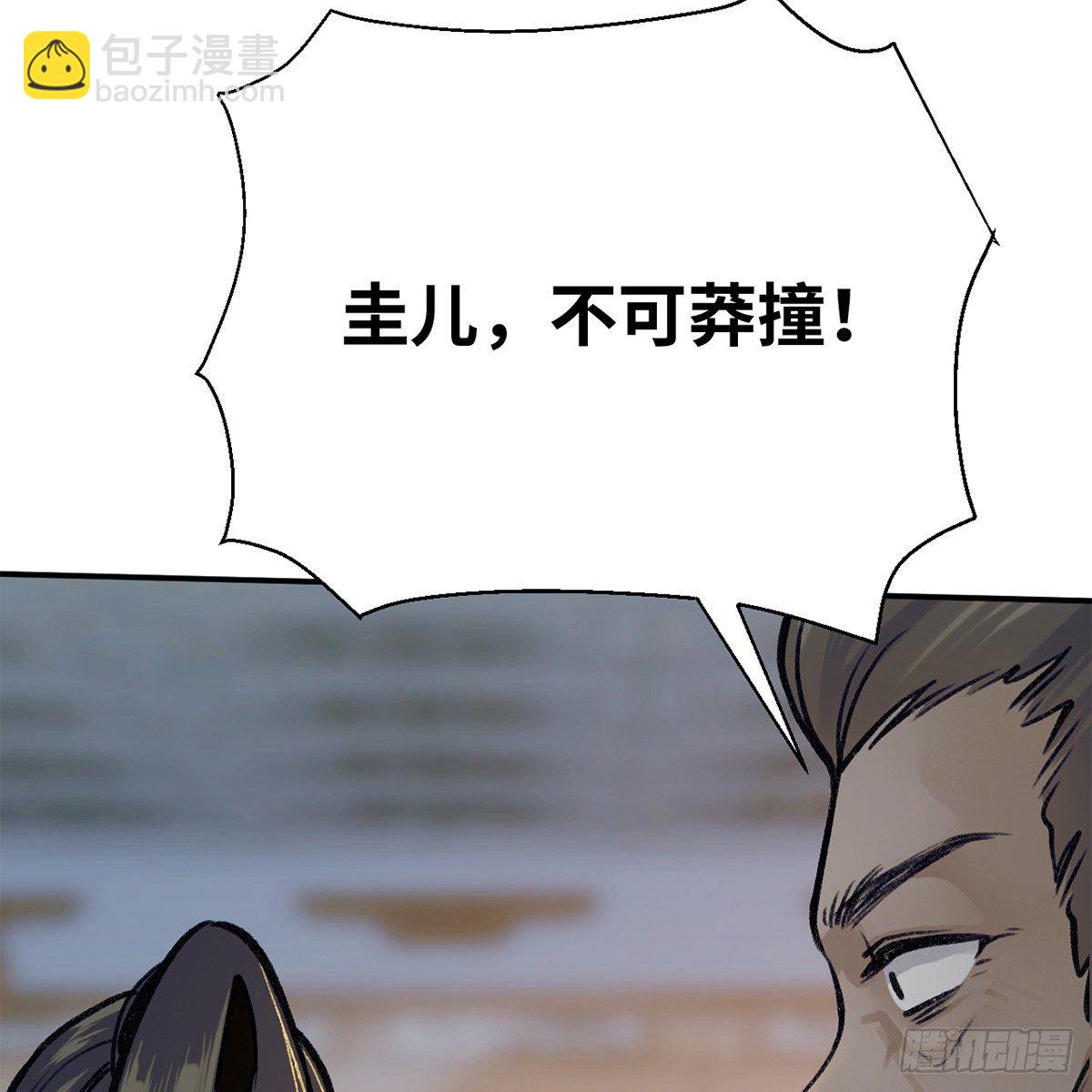 《连城诀》第七十二话 虎毒食子 第41页