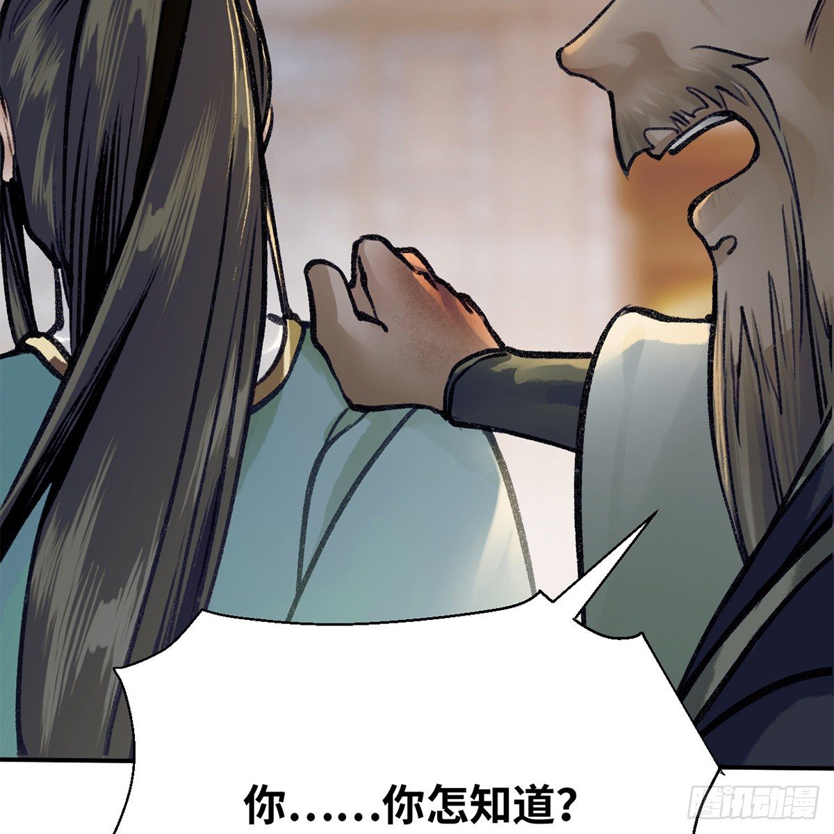《连城诀》第七十二话 虎毒食子 第42页