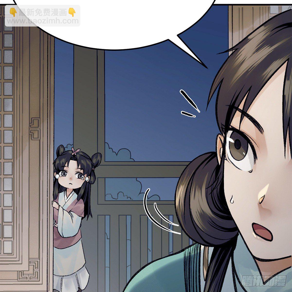 《连城诀》第七十二话 虎毒食子 第46页