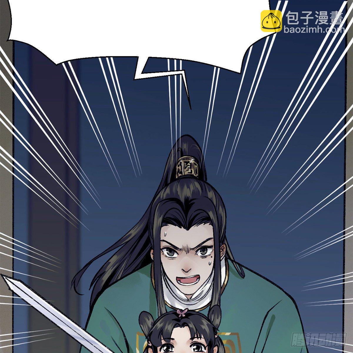 《连城诀》第七十二话 虎毒食子 第49页