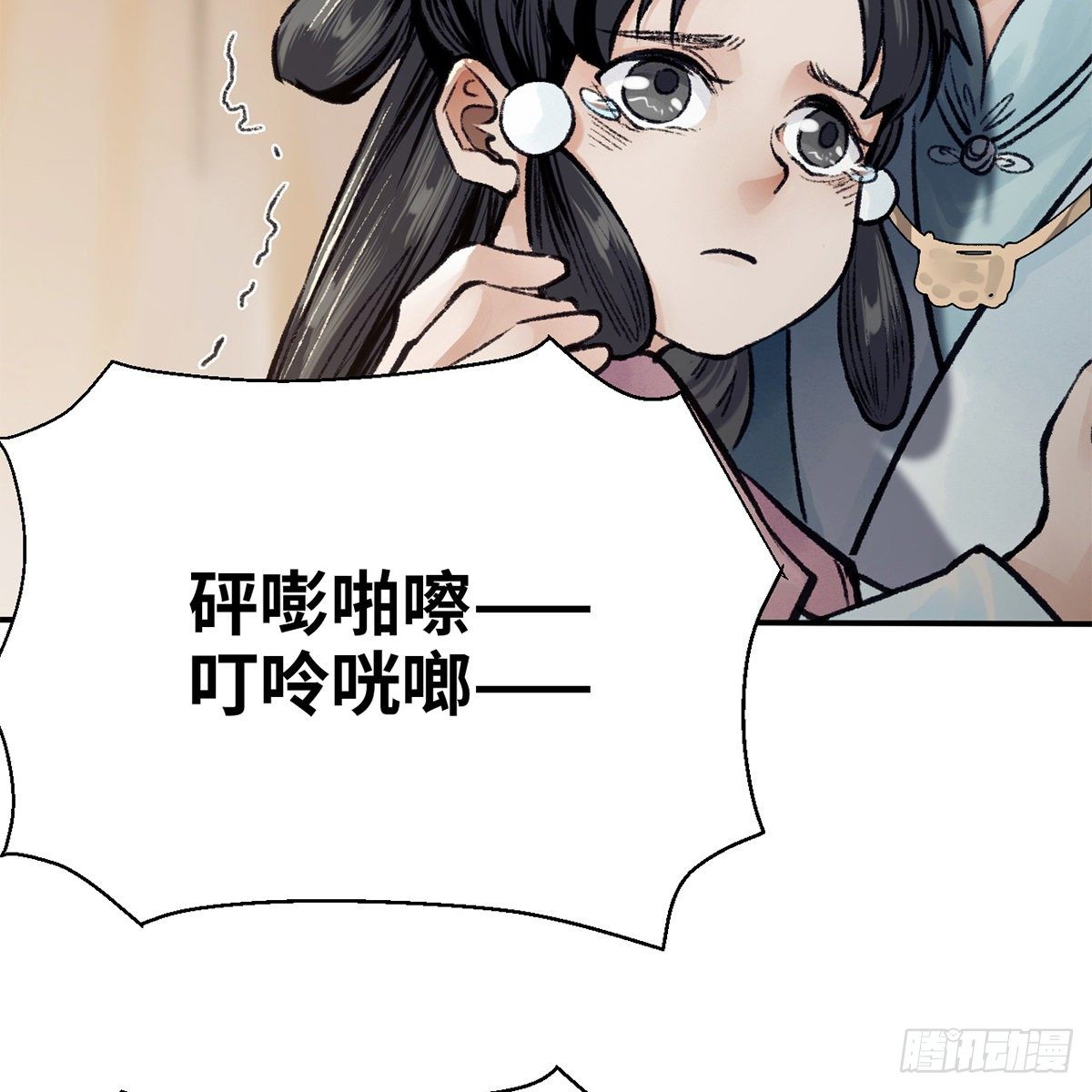 《连城诀》第七十二话 虎毒食子 第4页