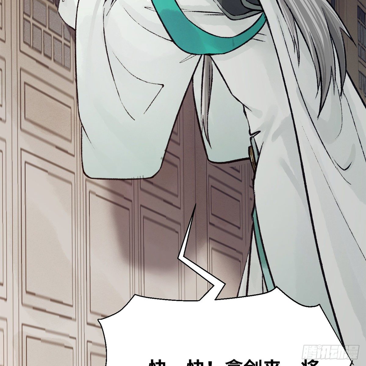 《连城诀》第七十二话 虎毒食子 第6页