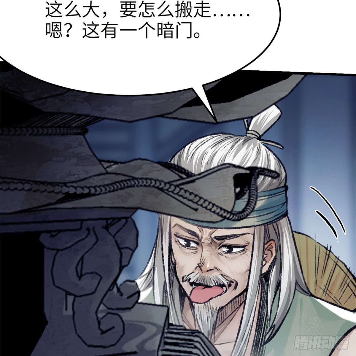 《连城诀》第七十六话 泥偶金佛 第15页