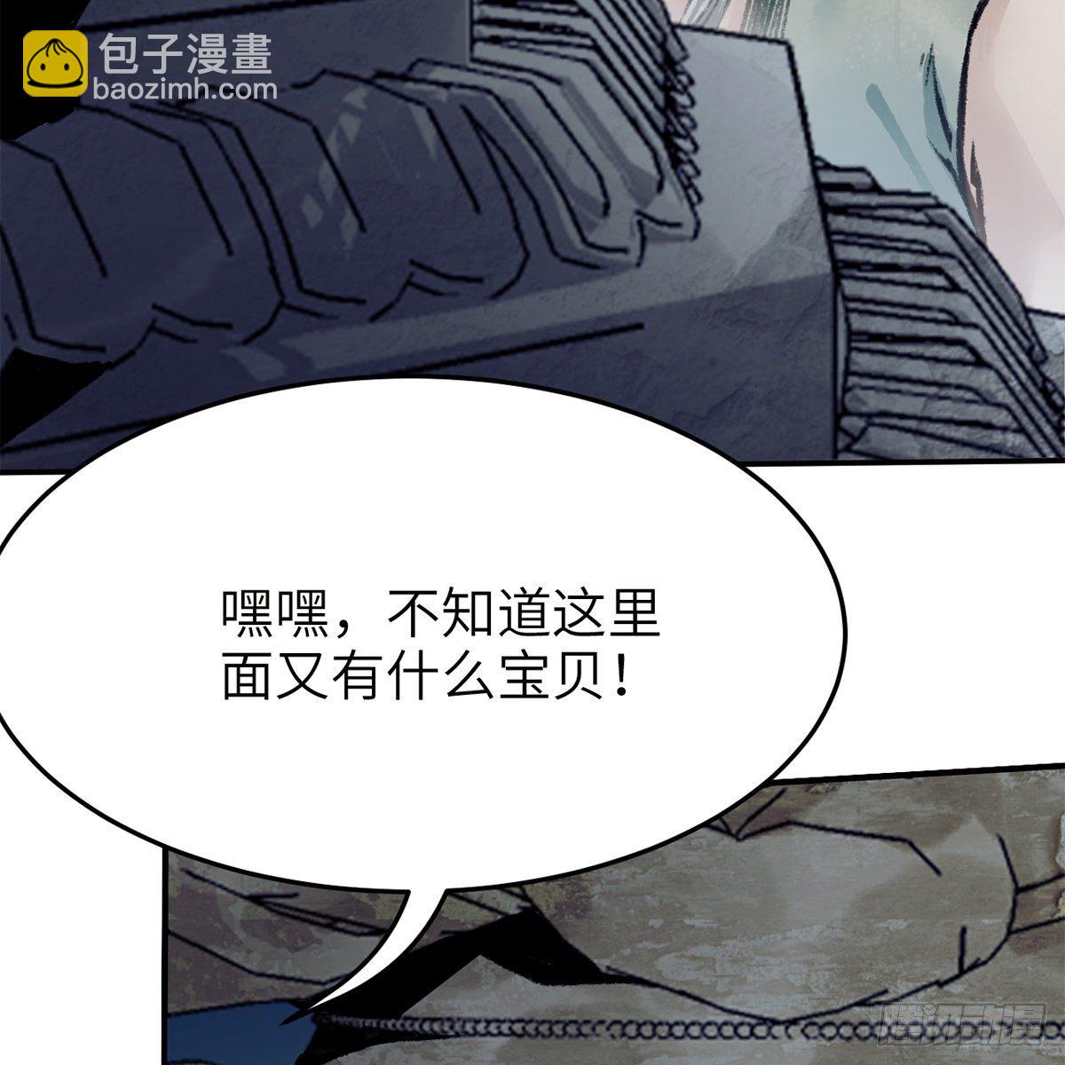《连城诀》第七十六话 泥偶金佛 第16页