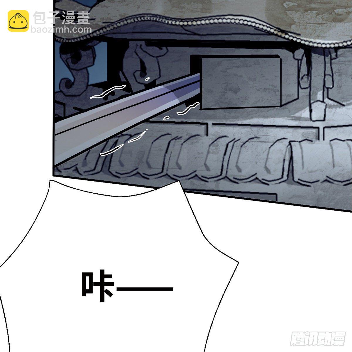 《连城诀》第七十六话 泥偶金佛 第17页
