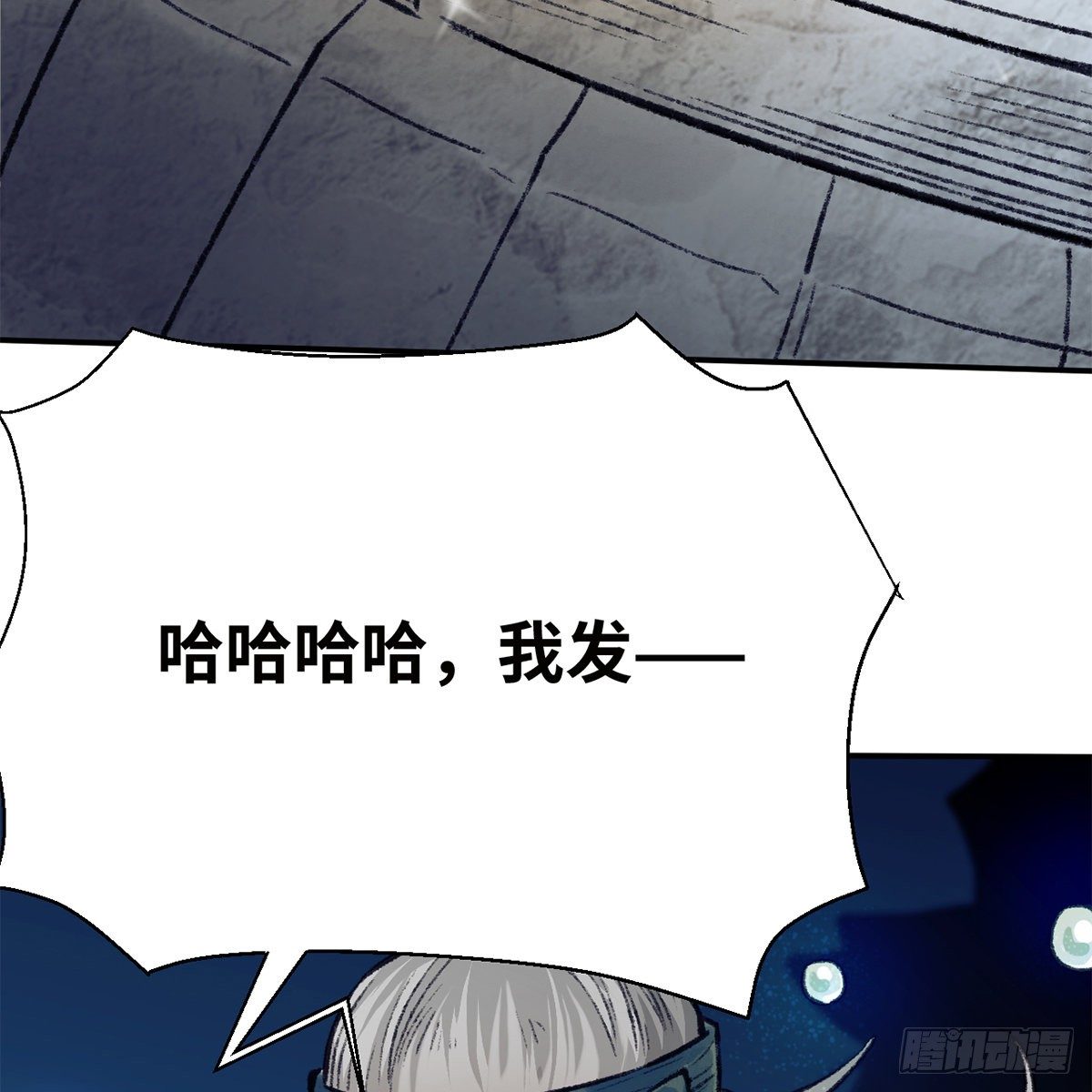 《连城诀》第七十六话 泥偶金佛 第19页