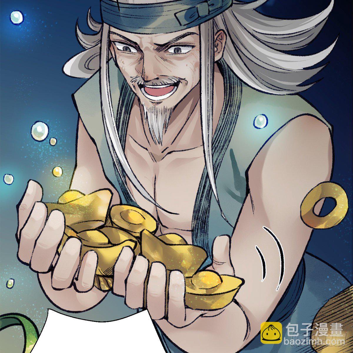 《连城诀》第七十六话 泥偶金佛 第20页