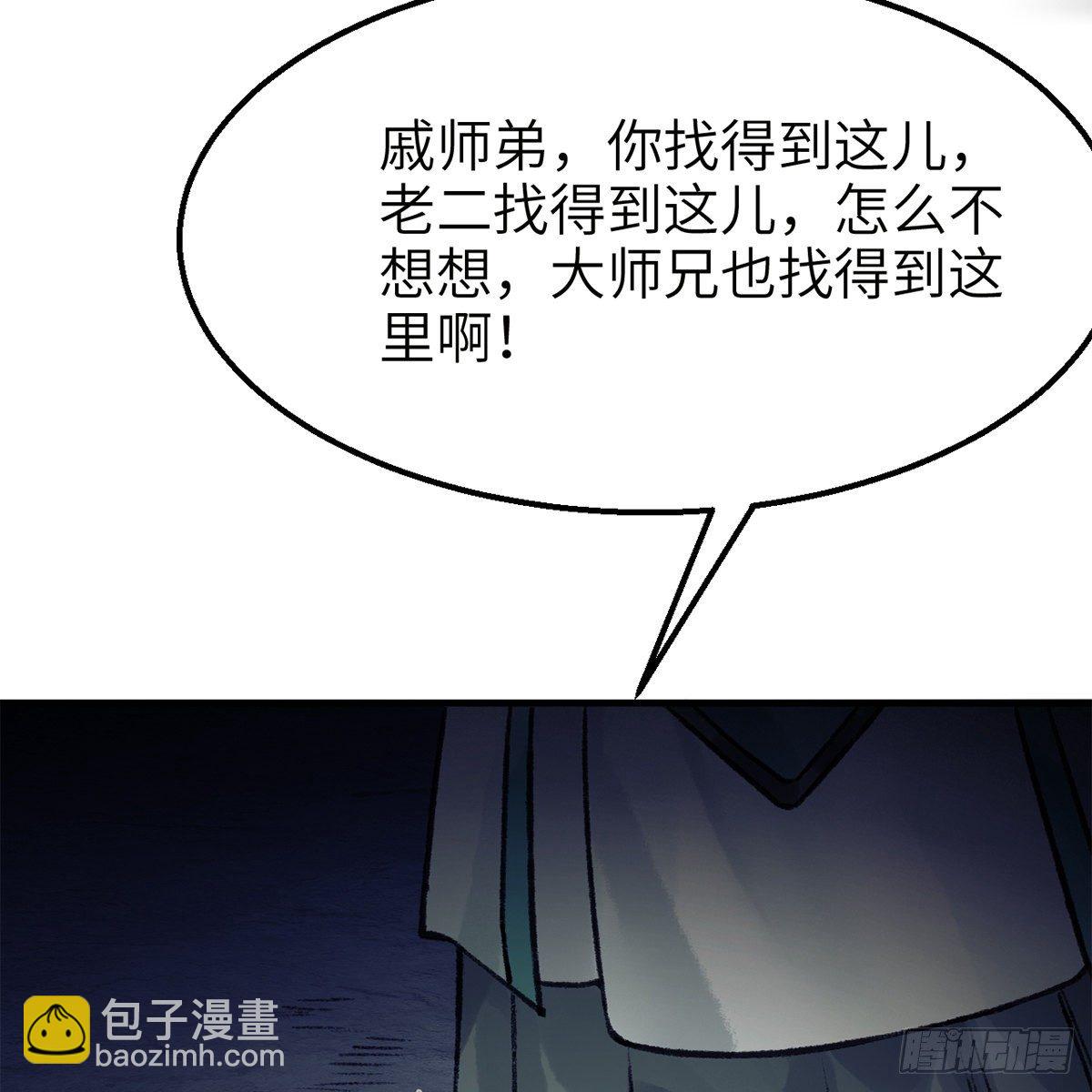 《连城诀》第七十六话 泥偶金佛 第22页