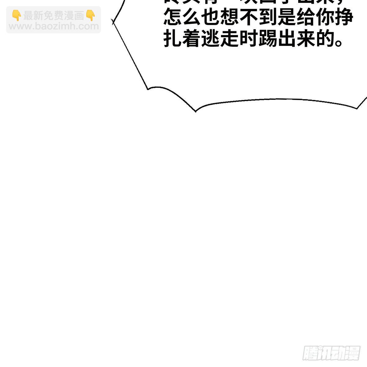《连城诀》第七十六话 泥偶金佛 第28页