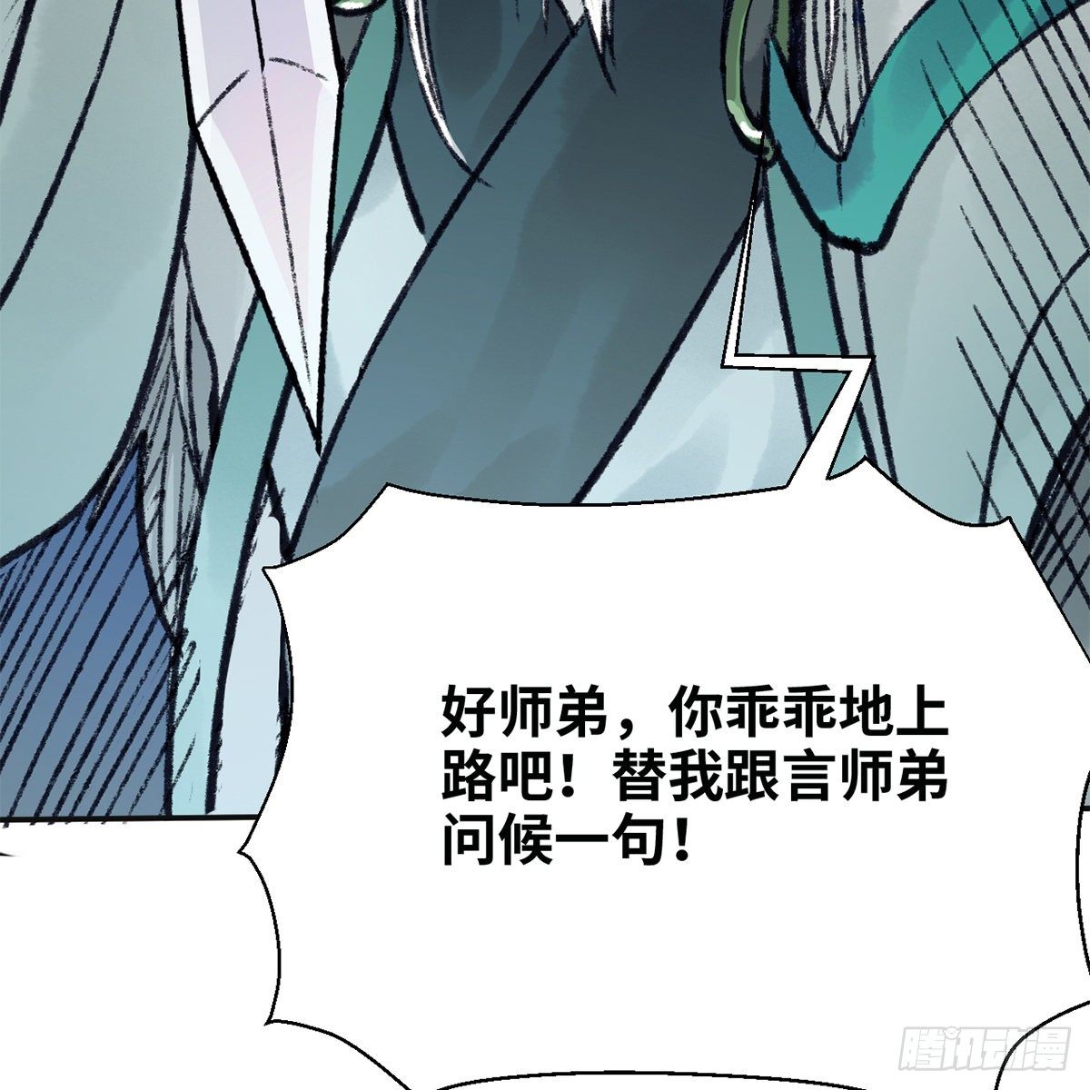 《连城诀》第七十六话 泥偶金佛 第34页