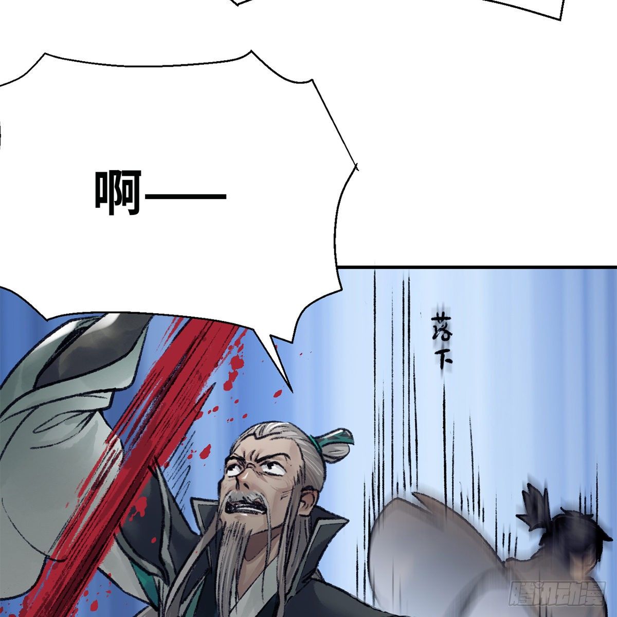 《连城诀》第七十六话 泥偶金佛 第35页