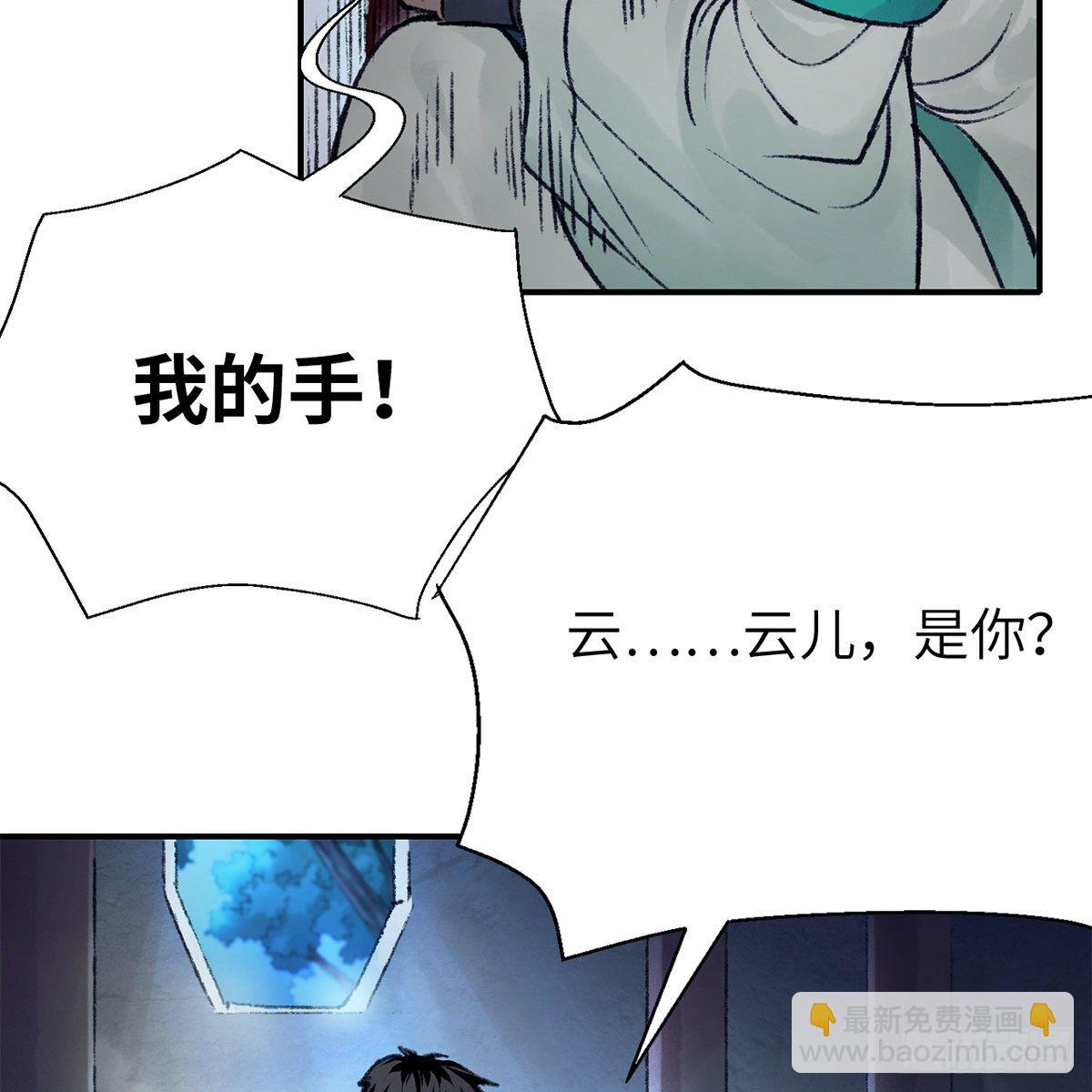 《连城诀》第七十六话 泥偶金佛 第38页
