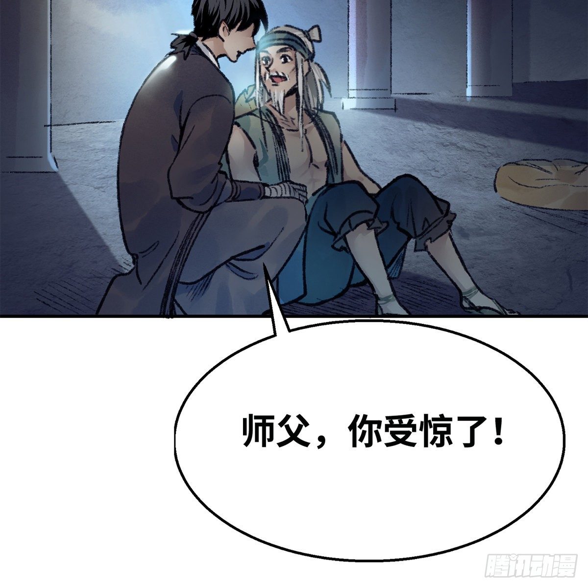 《连城诀》第七十六话 泥偶金佛 第39页