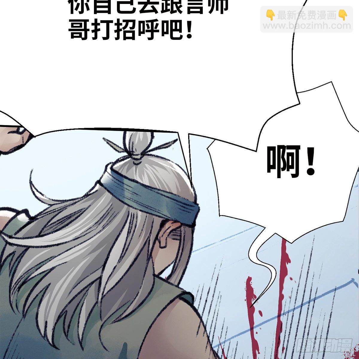 《连城诀》第七十六话 泥偶金佛 第44页