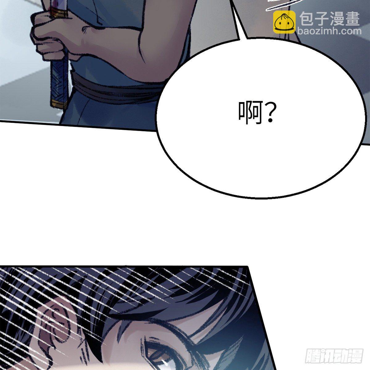 《连城诀》第七十六话 泥偶金佛 第48页
