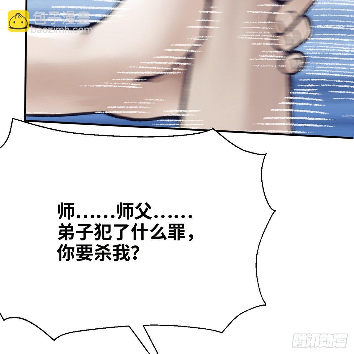 《连城诀》第七十六话 泥偶金佛 第50页
