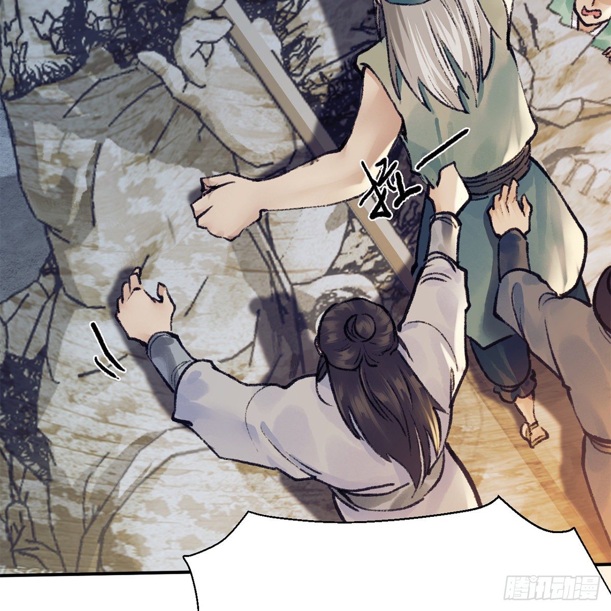 《连城诀》第七十七话 鸟为食亡 第10页